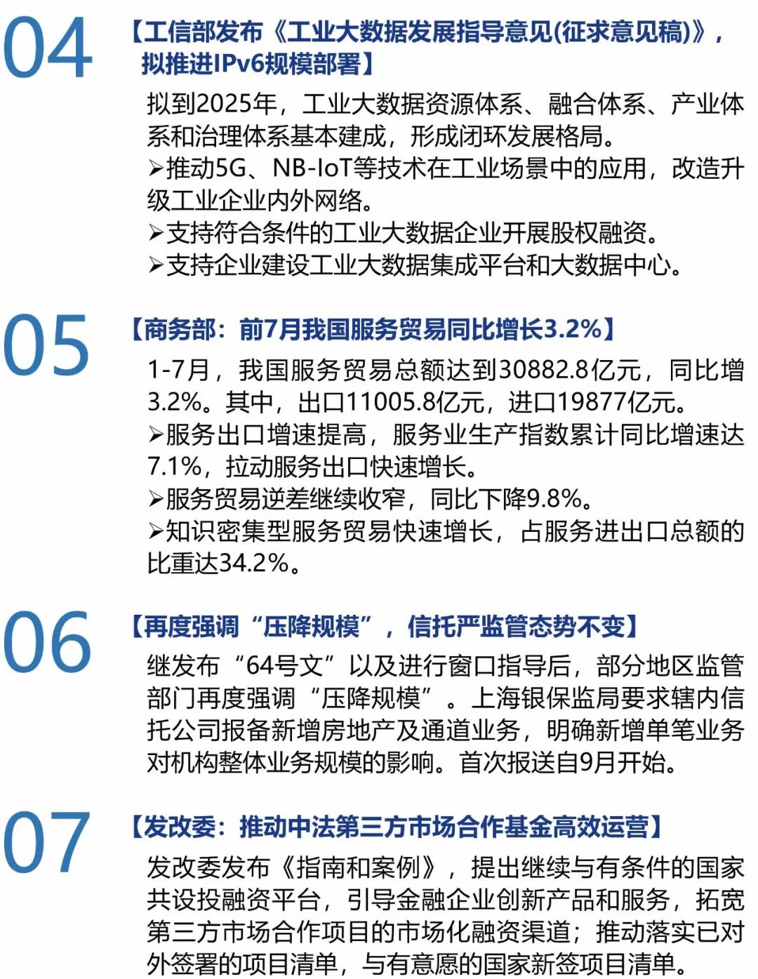 2025新澳精准免费大全，全面贯彻解释落实