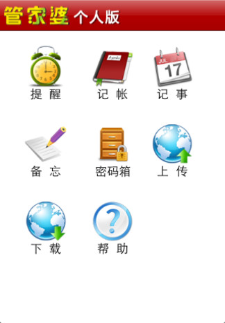 管家婆必出一中一特，实用释义解释落实