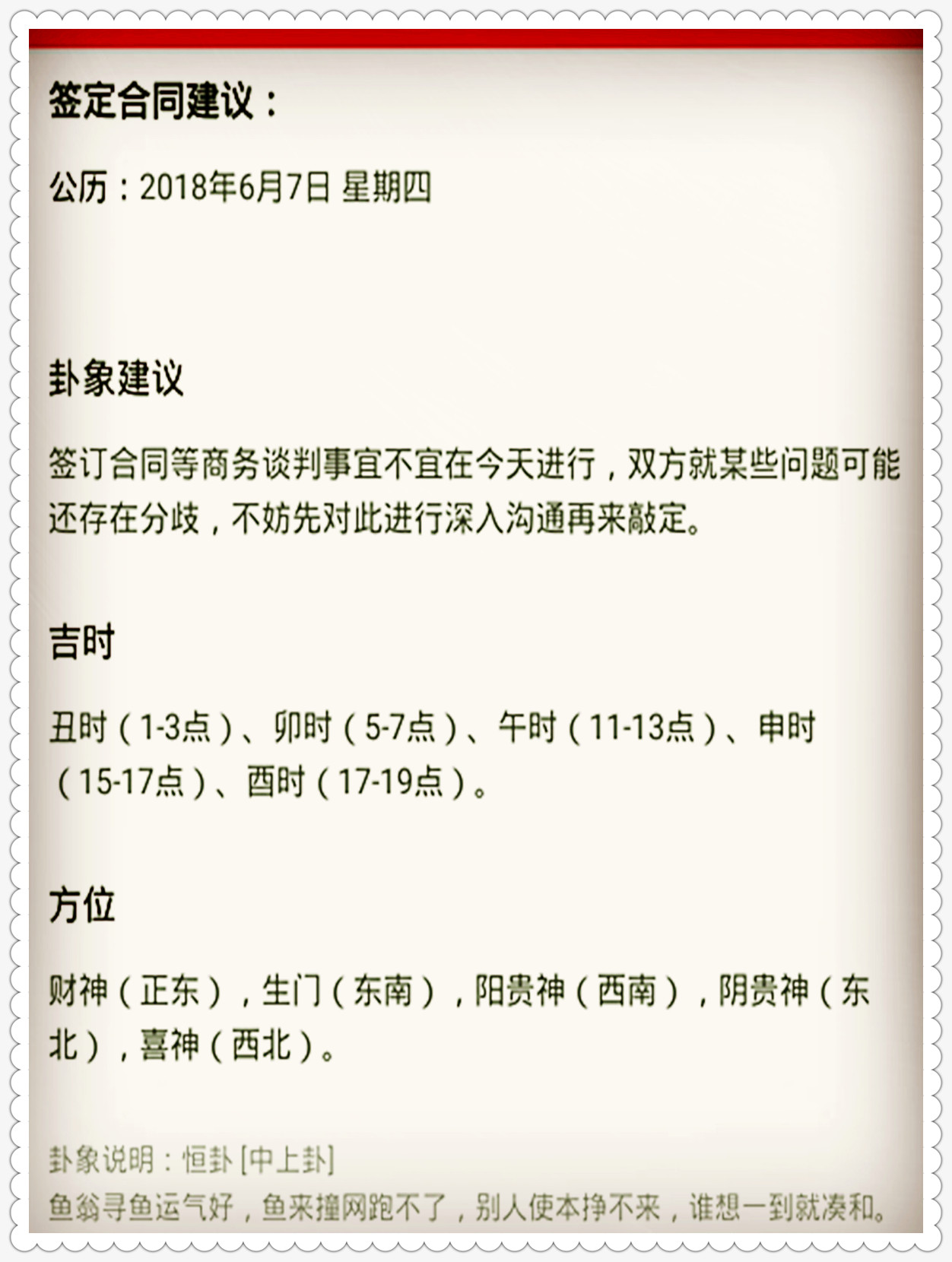 2024澳门特马今晚开奖138期，全面释义解释落实