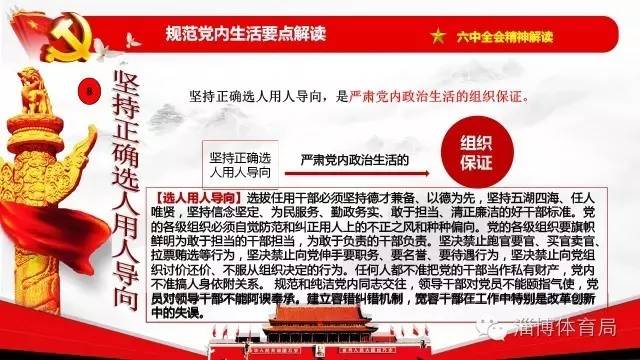全面贯彻解释落实