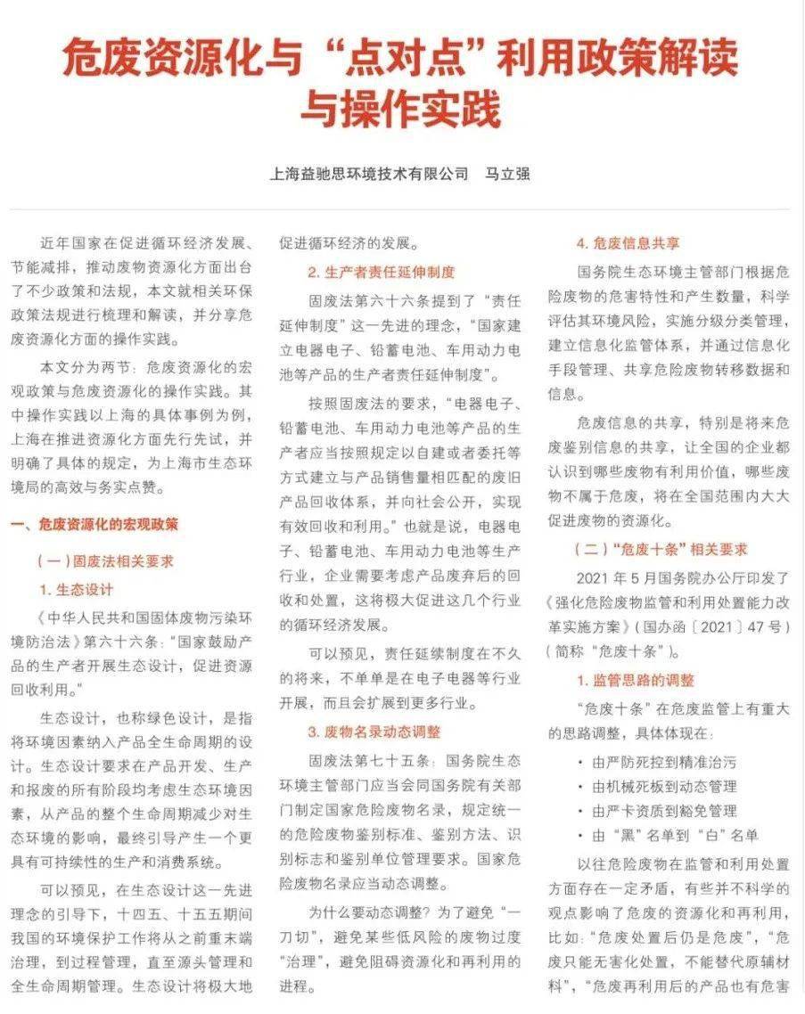 新澳门王中王100%期期中，实用释义解释落实
