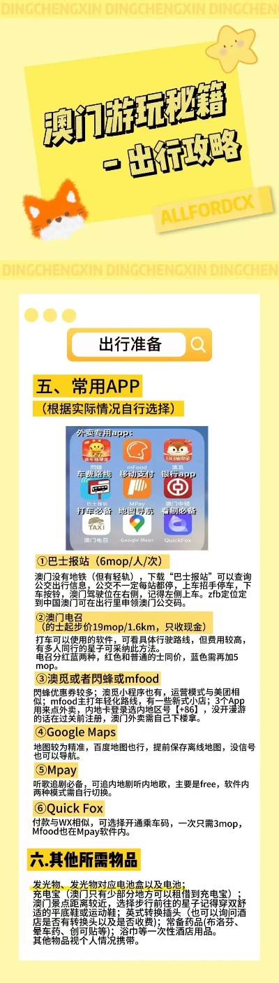 澳门王中王100%期期中，词语释义解释落实