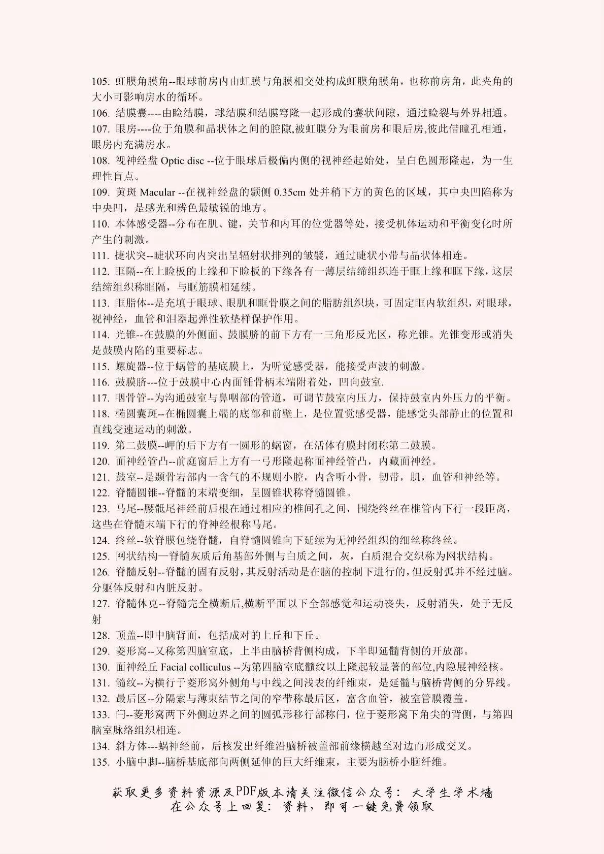 白小姐资料大全+正版资料白小姐奇缘四肖，词语释义解释落实