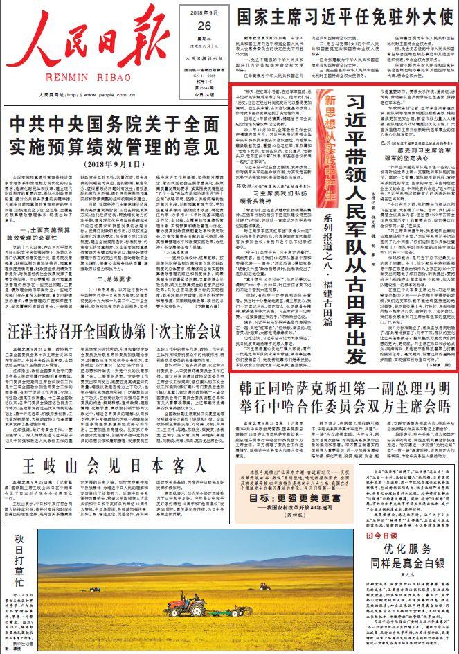 澳门一肖一码一一特一中厂或，精选解析解释落实