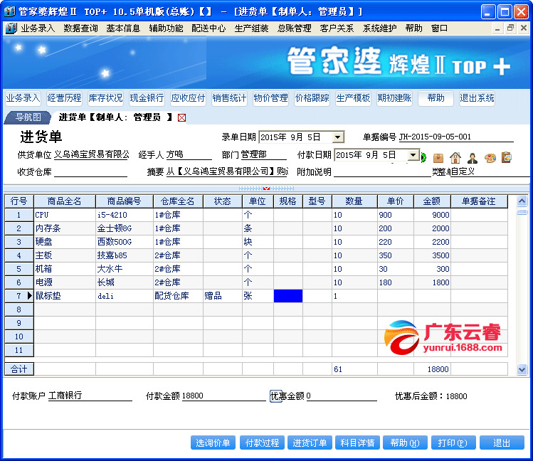 77778888管家婆必开一期,精选解释解析