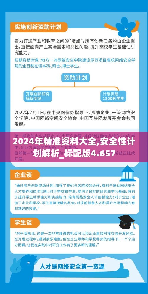 2025年正版资料免费大全，实用释义解释落实