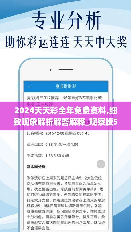 2025年天天开好彩资料，实用释义解释落实