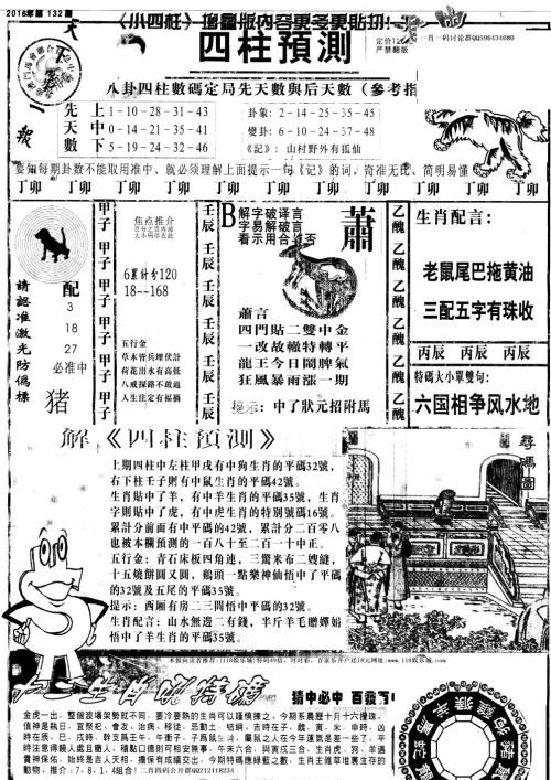 2025澳门特马今晚开奖结果出来了，全面贯彻解释落实