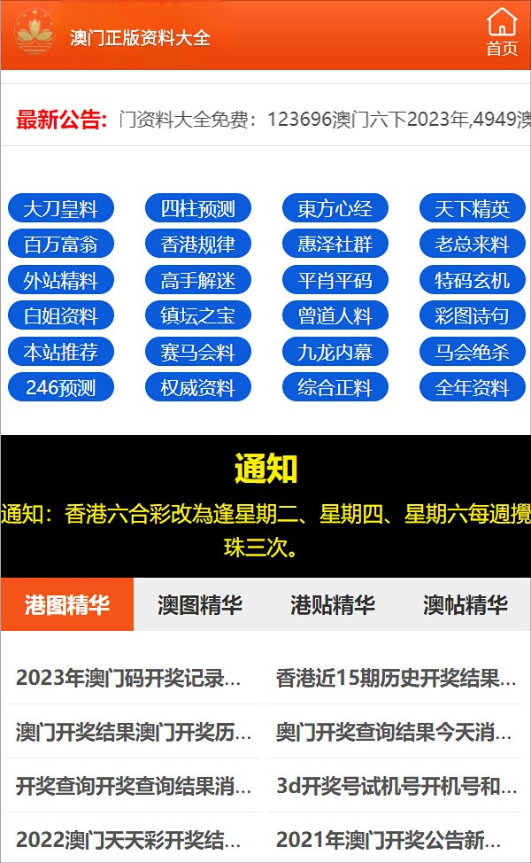 2024新澳精准正版澳门码，词语释义解释落实