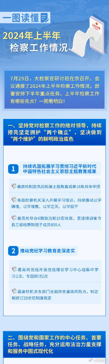 2025精准资料免费大全，实用释义解释落实