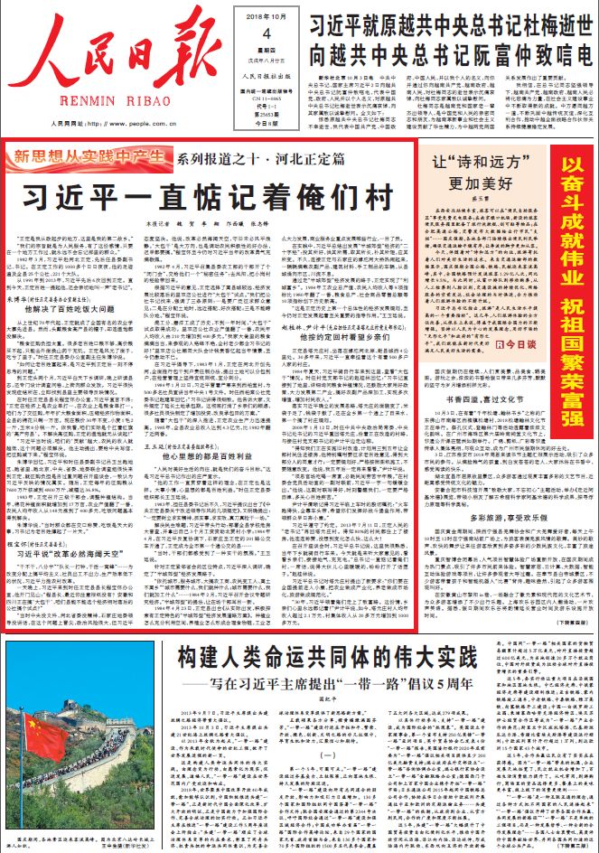 新澳门期期准，精选解析解释落实