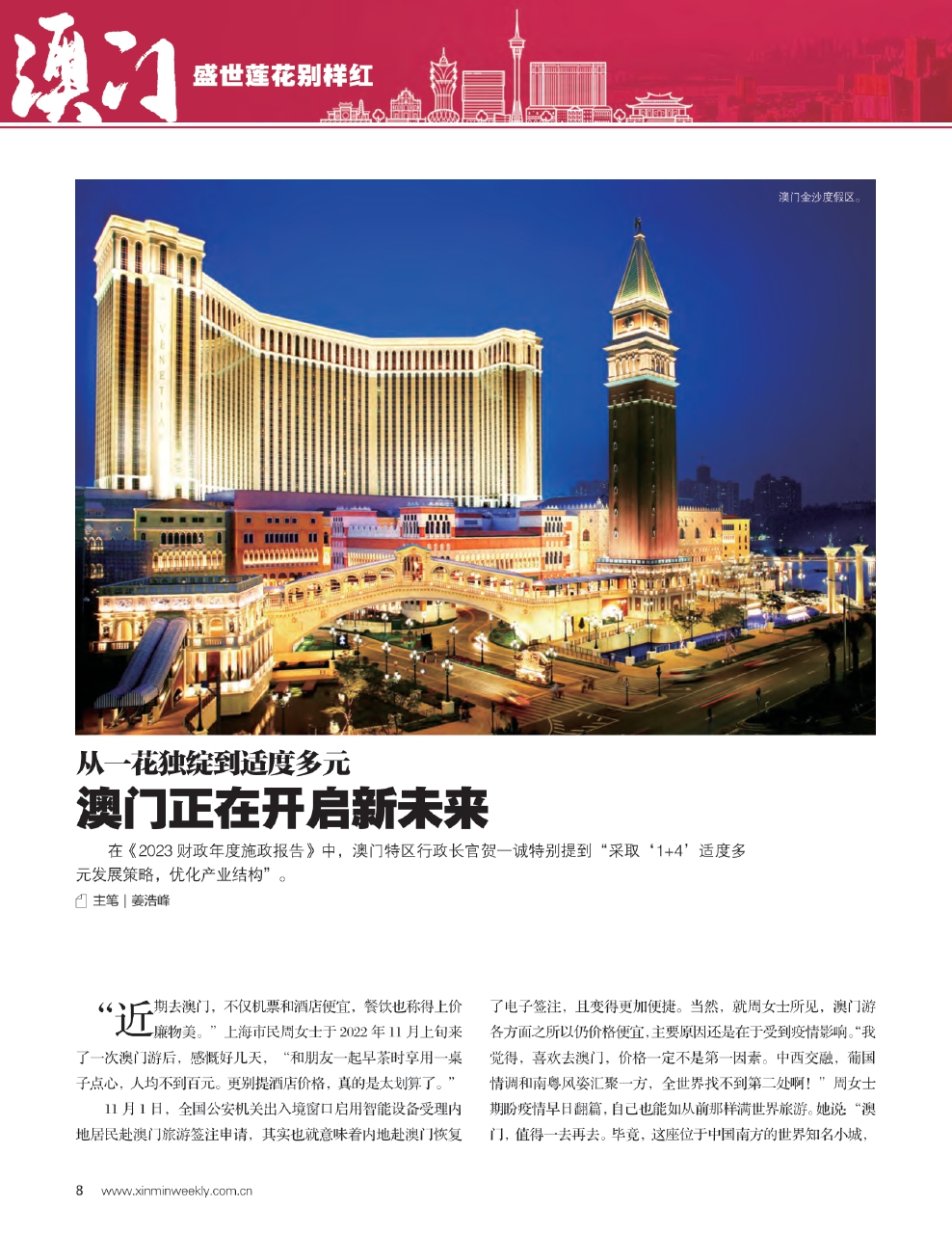 新澳门最精准正最精准,精选解释解析