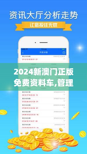 2024澳门精准正版免费，全面释义解释落实