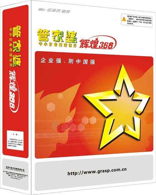 管家婆100期期中管家，词语释义解释落实