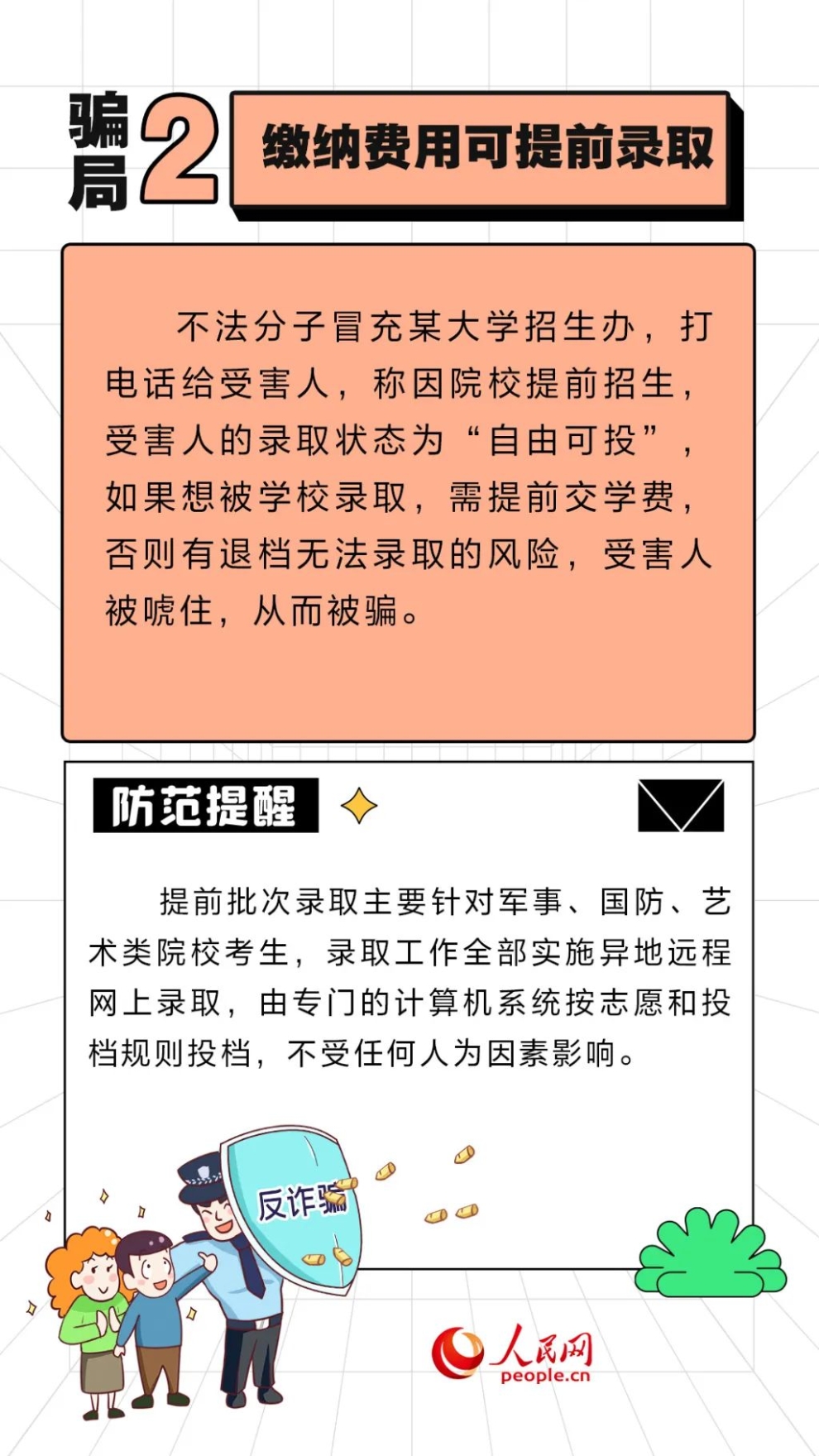 2024年新澳门正版免费大全，词语释义解释落实