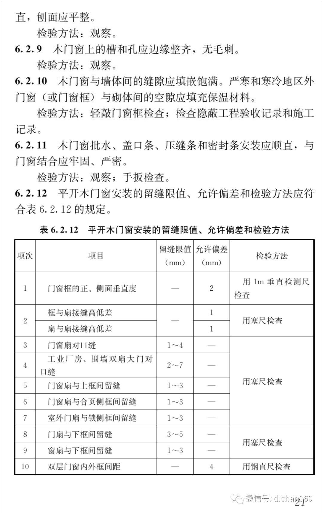 新门内部资料最快最准，精选解析解释落实