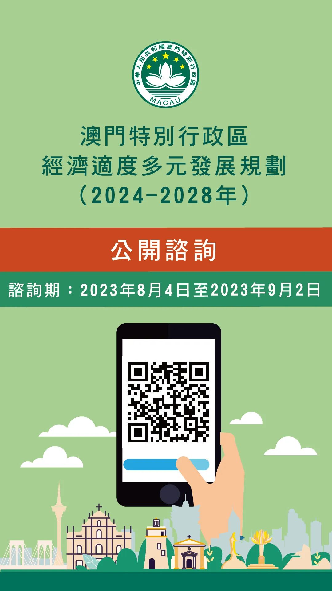 2025年澳门正版免费，全面释义解释落实