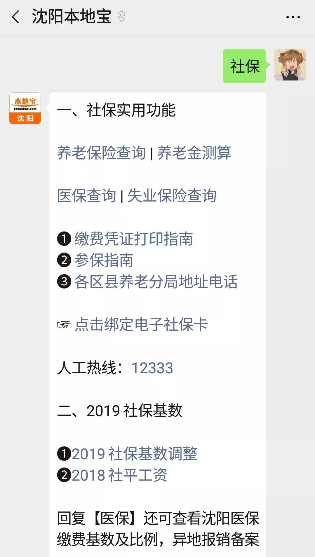 新门内部资料精准大全，全面释义解释落实
