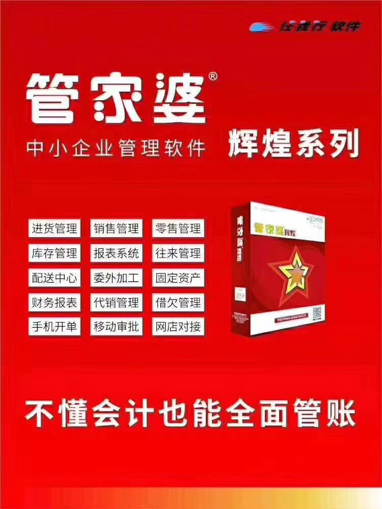 7777788888精准管家婆，词语释义解释落实