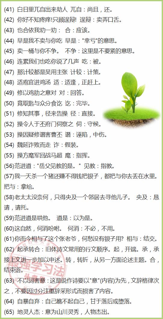 百科 第77页