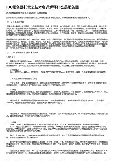 2025正版资料免费大全，词语释义解释落实