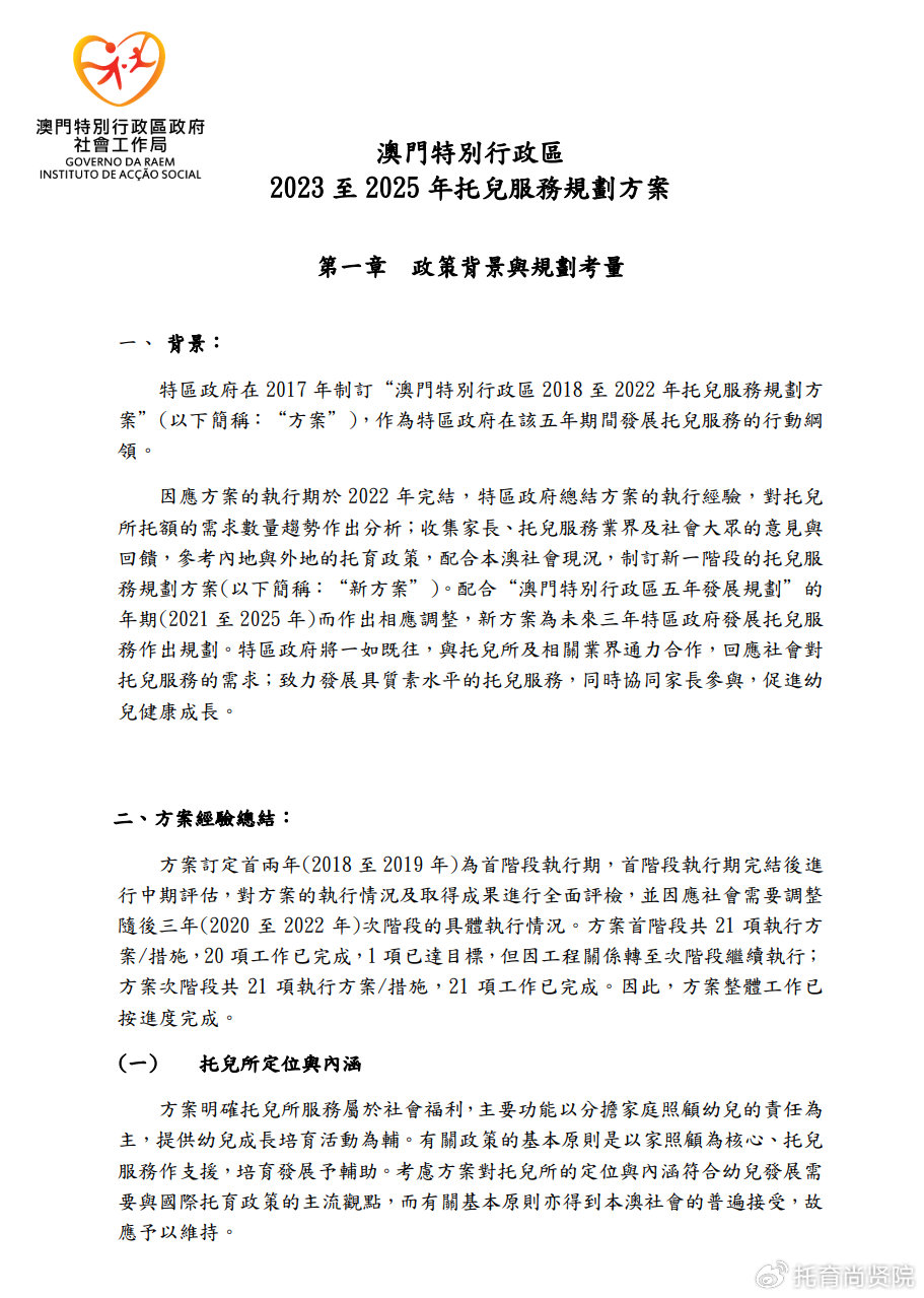 2025澳门免费资料,正版资料，精选解析解释落实