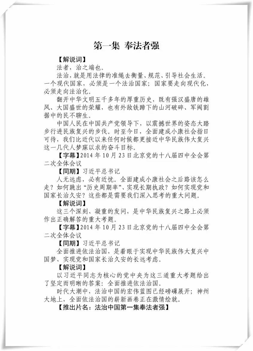 澳门一码一肖一恃一中312期，词语释义解释落实