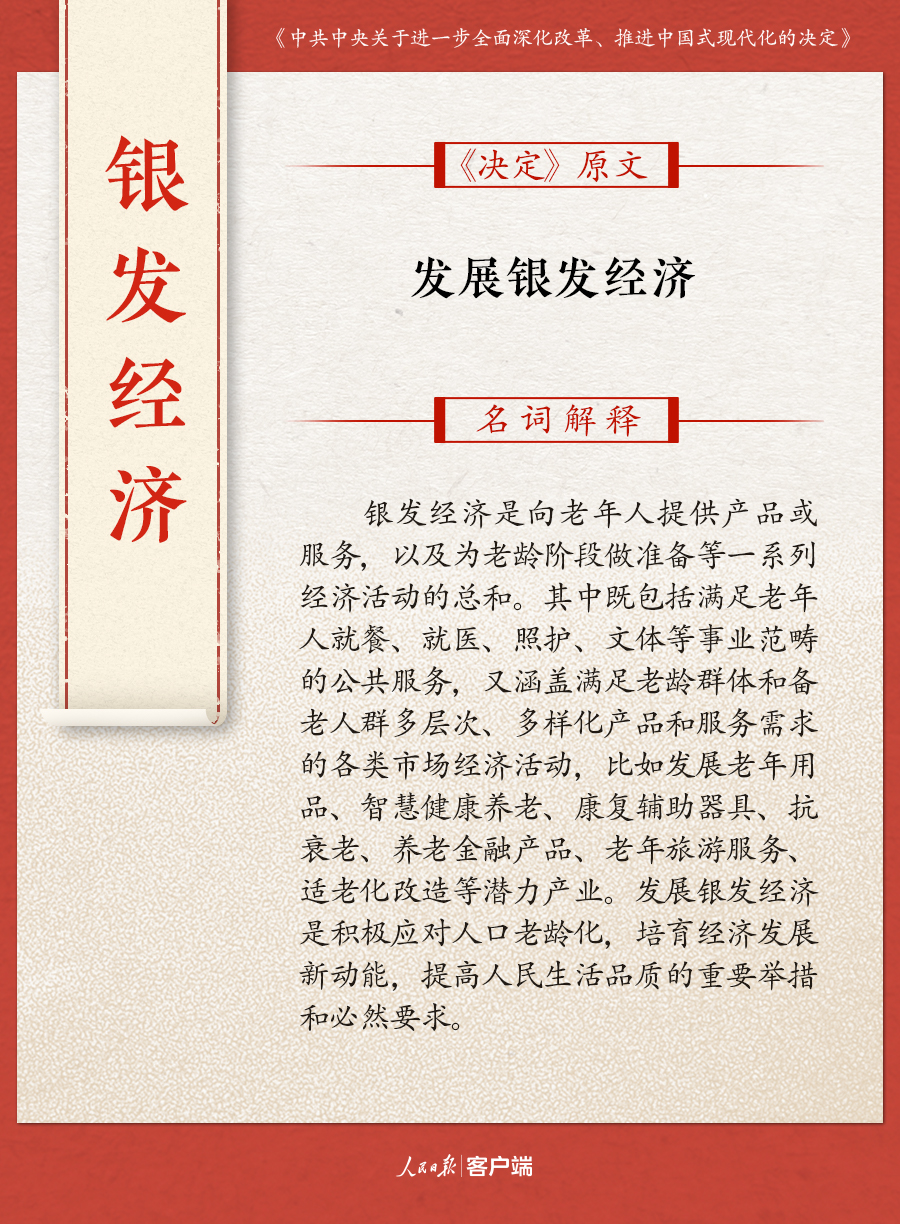澳门必开一肖一码一中，词语释义解释落实