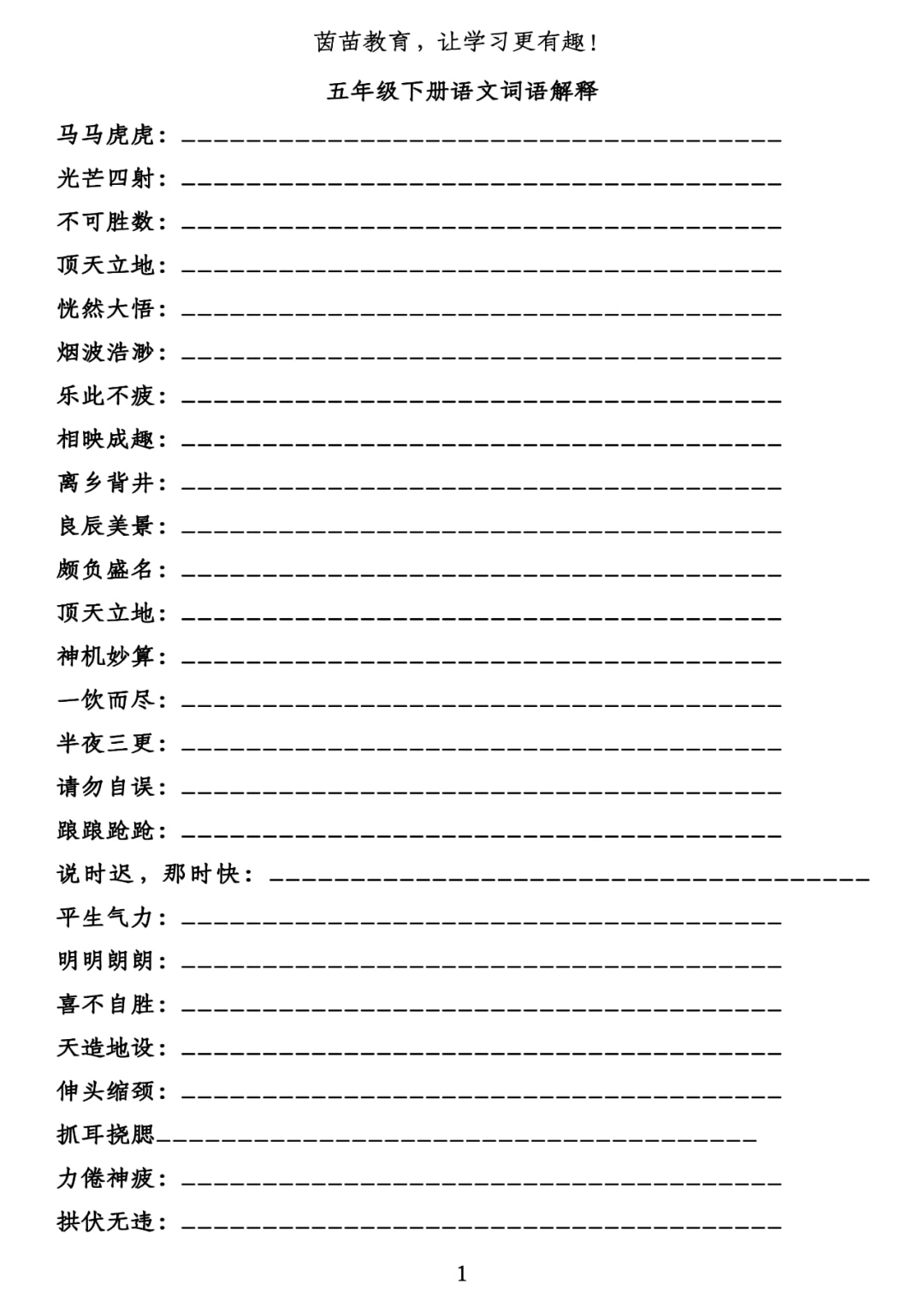 澳彩资料免费的资料大全wwe，词语释义解释落实