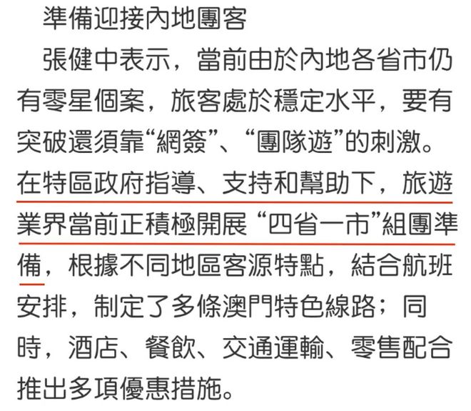 新澳天天开奖资料大全旅游团，全面释义解释落实