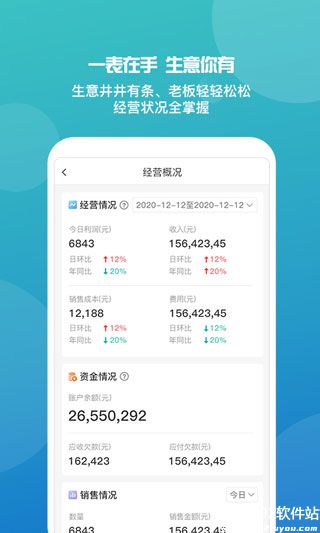 管家婆三期必开一期官方版-管家婆三期必开一期最新版V.4.3