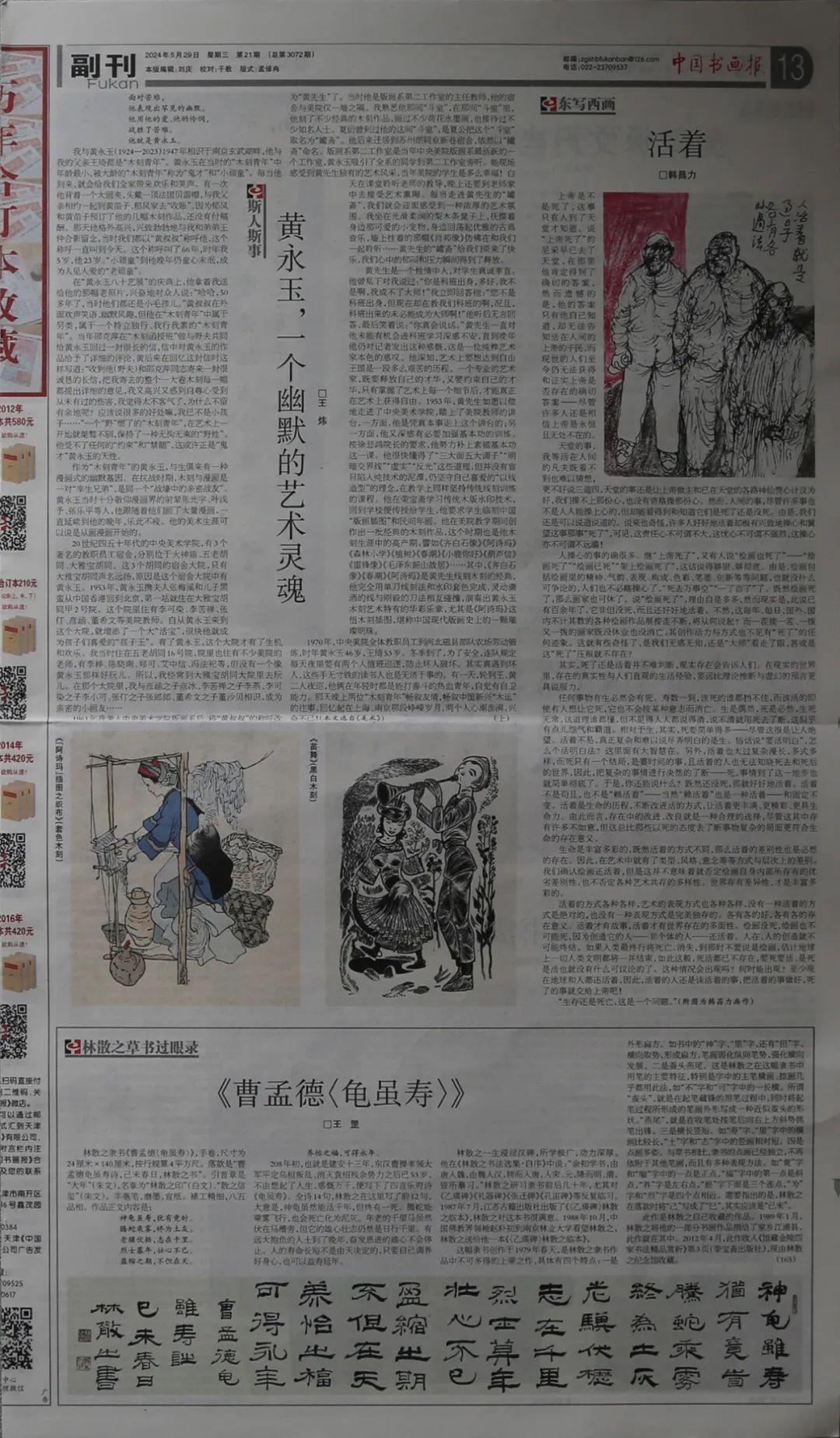 资讯 第46页