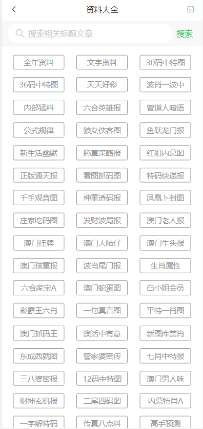资讯 第28页