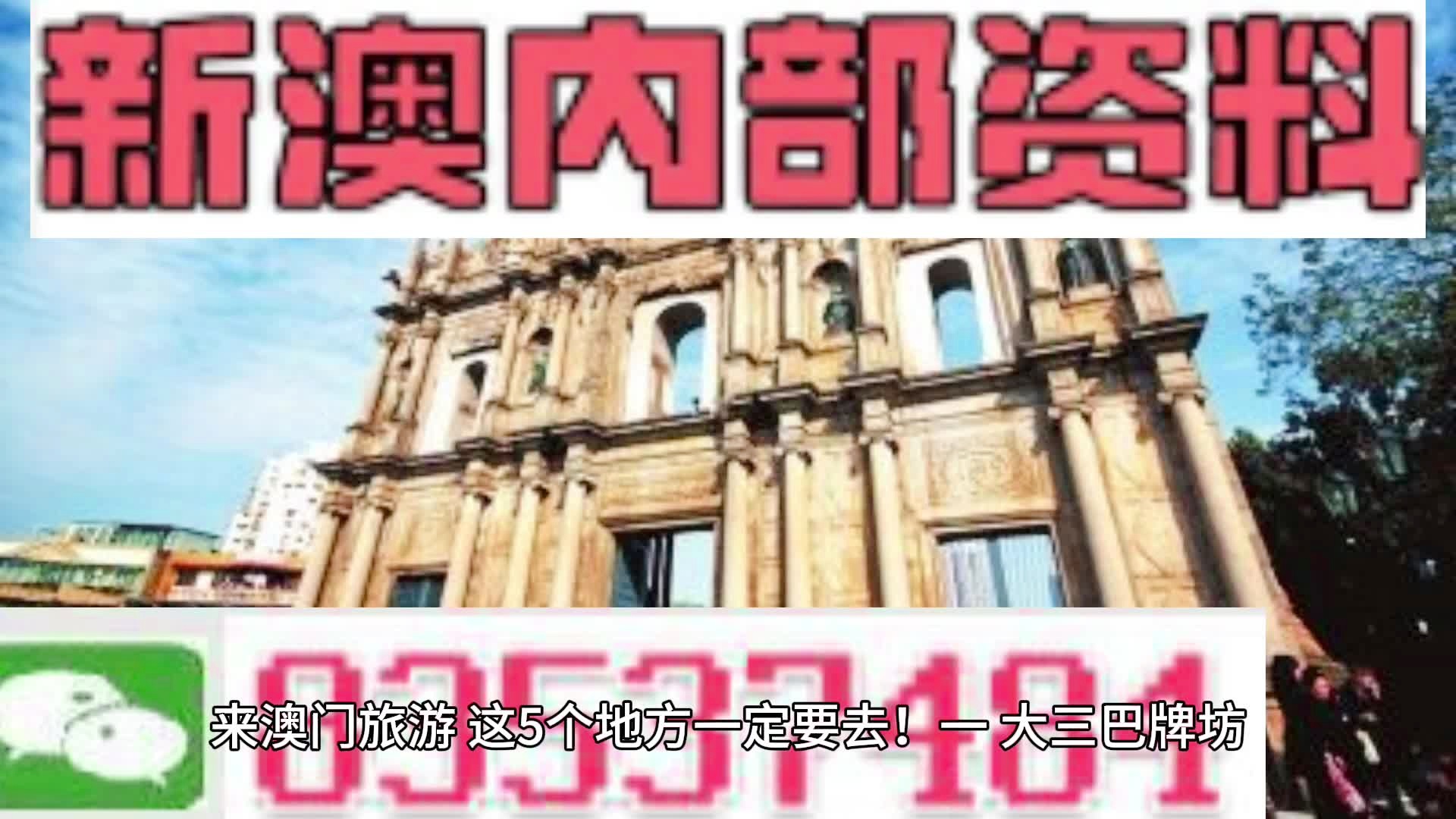 新澳门精准免费大全:一网打尽攻略秘籍