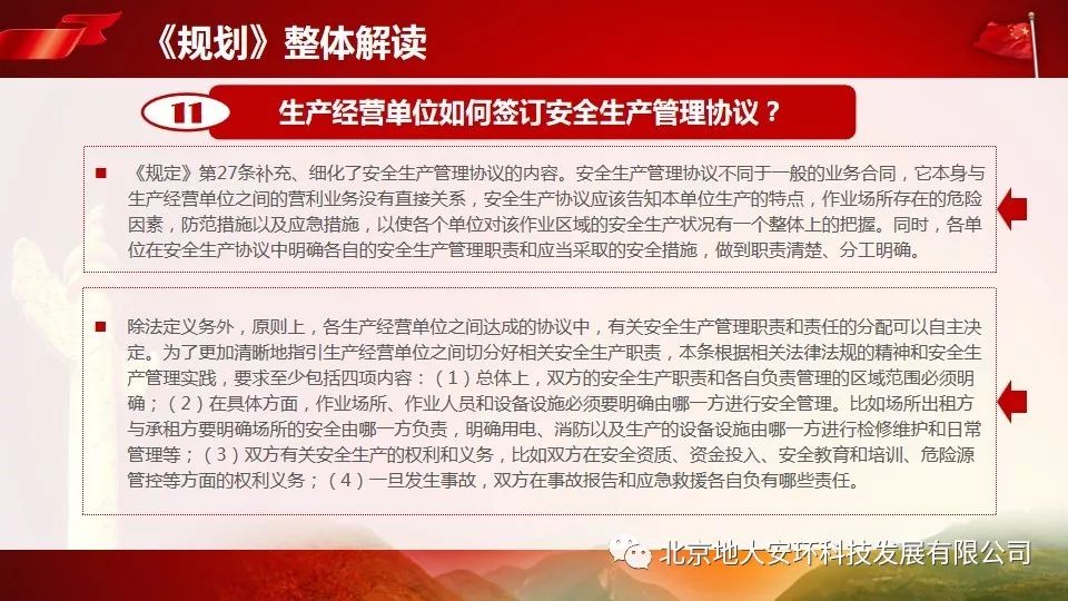 新奥2025年免费资料大全,精选解释解析落实