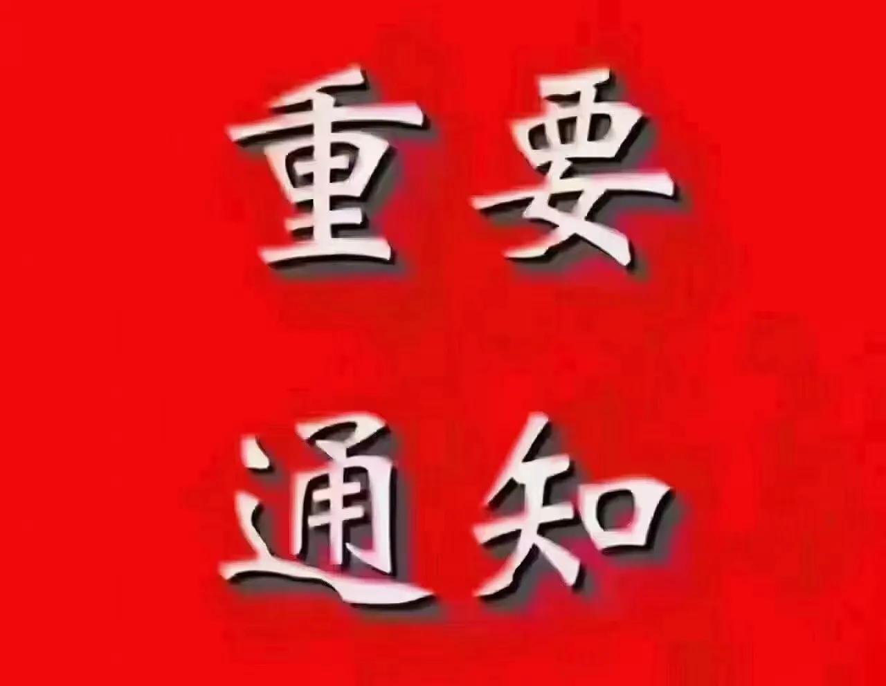 三胎落户政策最新消息