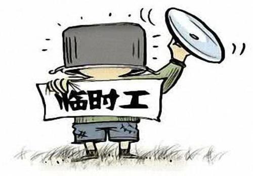 廊坊最新招临时工日结