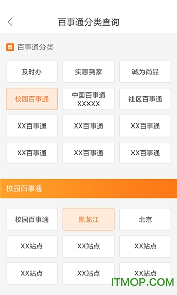 沈采号码百事通最新版