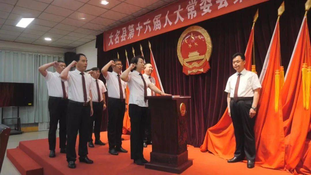 大名县领导最新人事