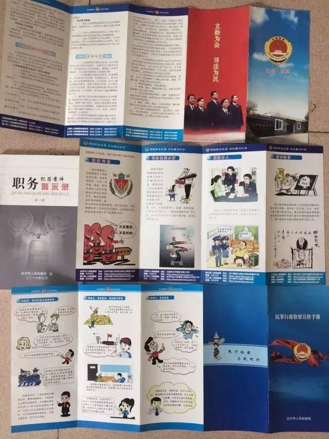 万源市检察院最新消息