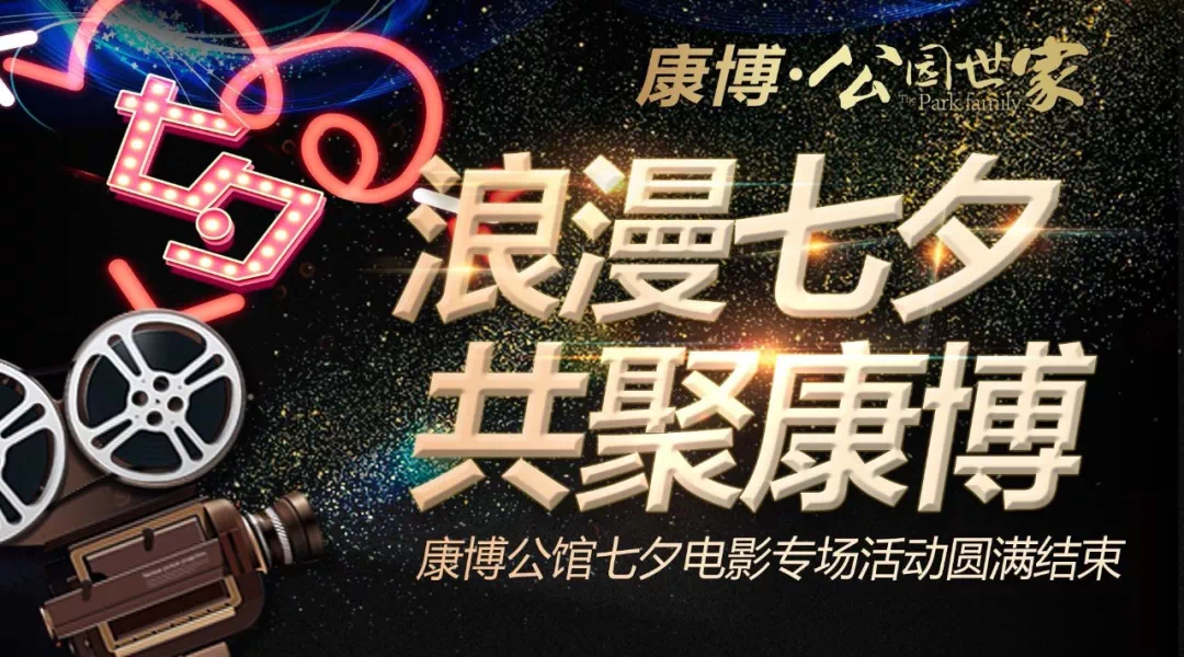 七夕电影网影最新地址