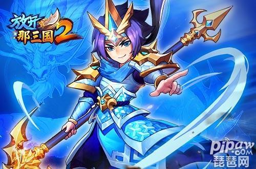 放开那三国2最新开服表