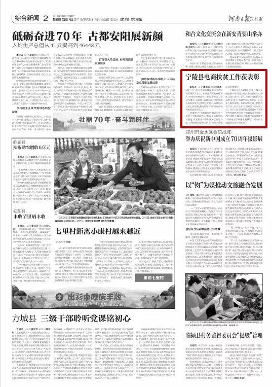 宁陵县最新招聘信息